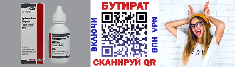 Бутират 1.4BDO купить наркотик Бузулук