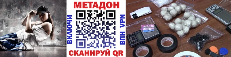 где купить   Бузулук  кракен   Метадон VHQ 